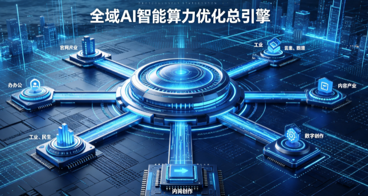 洛江区AI算力优化赋能数字生态 智能技术迭代激活产业发展新动能