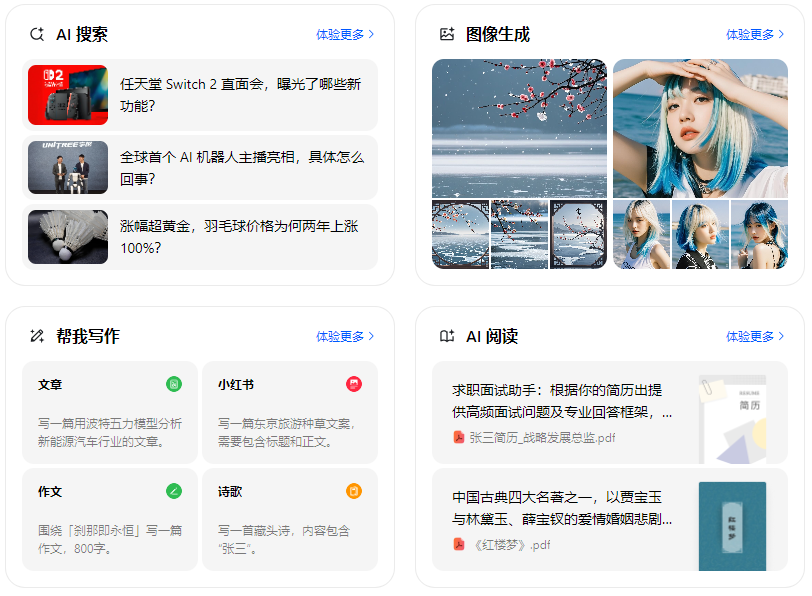 洛江区智能搜索迎来升级 豆包搜索优化重塑线上内容运营方式