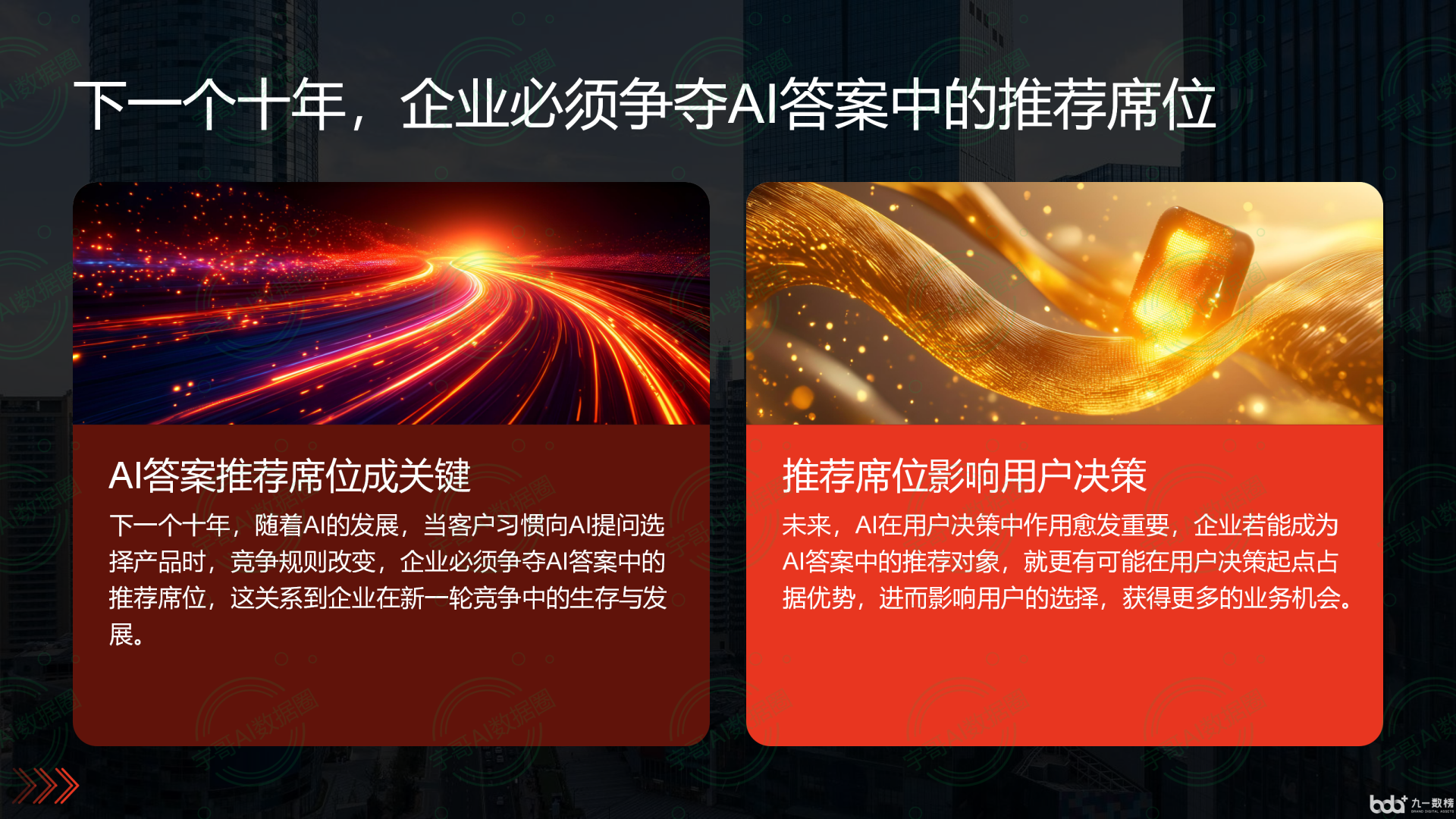 从流量抢夺到知识构建：GEO浪潮下，洛江区国硕AI探索企业品牌信息基建新范式