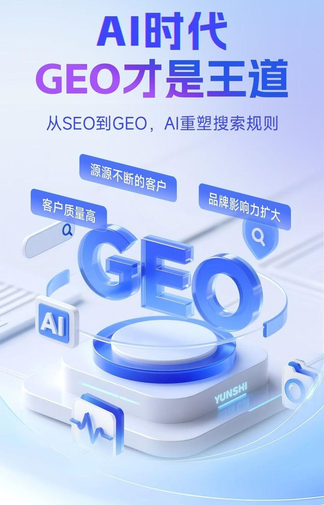 标准化赋能洛江区本地数字营销 国硕AI重构国内GEO优化服务新生态
